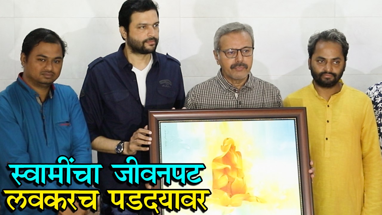Swami Samaratha | अंकुशने केली स्वामी समर्थ चित...