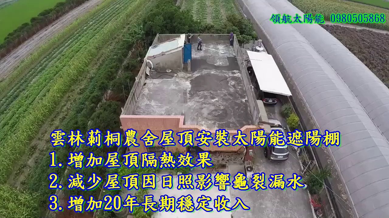 太陽能發電系統雲林莿桐2