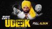 Bhagat Singh Di Udeek | Full Album | Jukebox | Latest Punjabi Songs | Yellow Music