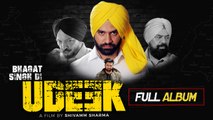 Bhagat Singh Di Udeek | Full Album | Jukebox | Latest Punjabi Songs | Yellow Music