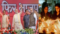 Diwali के दिन Madhya Pradesh में जलेंगे Lotus Design के दिये, BJP की अनोखी तरकीब | वनइंडिया हिंदी