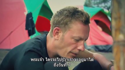 ภารกิจอยู่รอด12 วัน กับ 8 ซุปตาร์ แพ้คัดออก โดย แบร์กิล EP.7