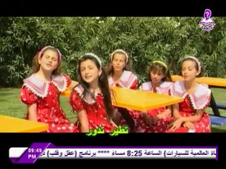 من تسجيل Abofisl111 أنشودة طيور طيور تحلق تدور | بدون ايقاع