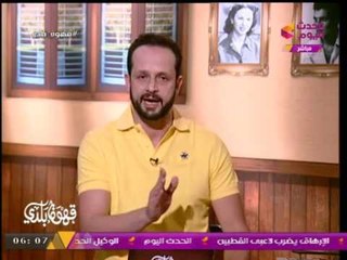 مقدمه قويه لـ#مذيع_الحدث عن انتشار كليب "ركبني المرجيحه" :"المشكله في الناس ولا فينا !؟"