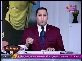 كورة بلدنا مع"عبد الناصر زيدان"|فقرة الأخبار وتقارير المراسلين ومكالمة أحمد سليمان"النارية"27-7-2017