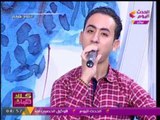 المطرب محمد جمال يغني قلب واحد في برنامج كلام هوانم