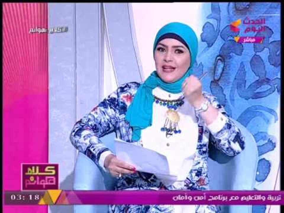 مقدمة حلقة(كلام هوانم)تقديم الإعلامية عبير الشيخ ومنال عبد اللطيف-يوم الأربعاء 19يوليو2017م