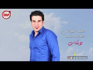 حميد الفراتي  دبكات زوري