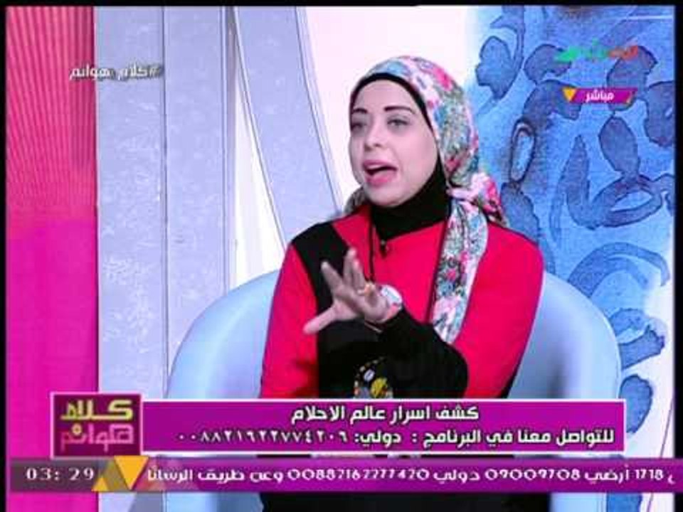 مفسرة الأحلام أسماء سالم توضح الفرق بين أضغاث الأحلام وحديث النفس
