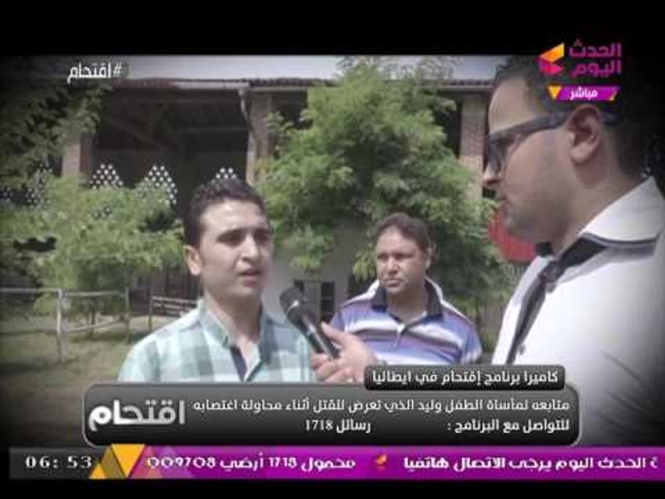 بالفيديو.. أحد اقارب الطفل "وليد" المقتول يهدد: "لو حكومة مصر مجبتش حقه هنتدخل"
