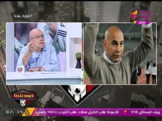 رسالة رئيس نادي الزمالك الأسبق لحسام حسن: "حافظ على جمهور الزمالك ومتخسرهمش"