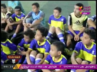 تقرير عن افتتاح أكاديمية جمعية مشجعي الفيوم