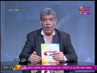 ضياء دندش للإرهابيين: "احنا مكملين ضدكم لحد ما نجيب أخركم"