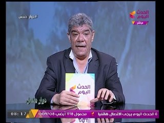 دوار دندش| ضياء دندش يعود بقوة لمتابعة آخر أخبار ملف مواجهة الإرهاب 21-7-2017
