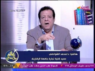 اعتراضات علي اعطاء البنك المركزي صلاحية الرقابة علي شركات الصرافة بالقانون الجديد