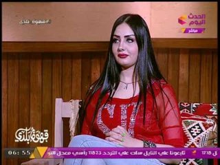 رعب بطلة كليب "ركبني المرجيحة" من مداخلة المحامي "سمير صبري" والمفاجأة "المكالمة ما تمتش!!"