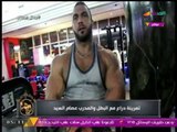 تمرينة دراع مع البطل والمدرب عصام السيد
