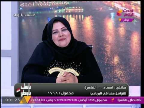 متصلة تفاجئ ضيفة برنامج #ناسك_ياوطن بالسب علي الهواء :انتي مش ست ولازم جوزك يخونك .. شاهد السبب