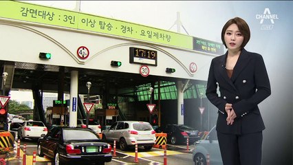 [단독]혼잡통행료 징수원에 부인 부당채용 의혹