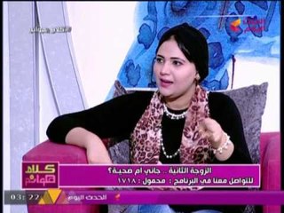 هذه اسباب عدم ندم "الزوجة الثانية" بعد الزواج وتقبلها للواقع