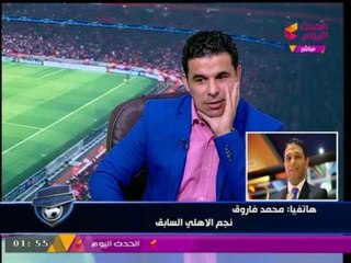 ك. محمد فاروق عن رئيس النادي الأهلي القادم: "الأهلي منظومة، اللي هيجي هيكملها"