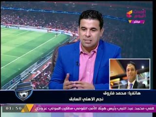 محمد فاروق عن "اندثار الزمالك زي الترسانة والترام": سامحوني "مكنش قصدي"