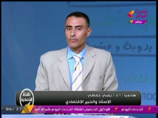 خبيرة اقتصادية تكشف مفاجأه ..  قانون الاستثمار الجديد لايكفي ليكون ناجح علي ارض الواقع