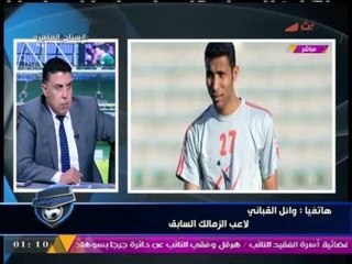 خالد الغندور: "مرتضي منصور" ينتقد الجميع ولا يتحمل "النقد"