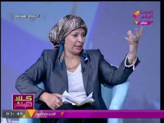 كلام هوانم مع عبير الشيخ  |  مبادرة "معاً لانقاذ الاسرة المصرية " تحقق نجاح كبير 27 7 2017