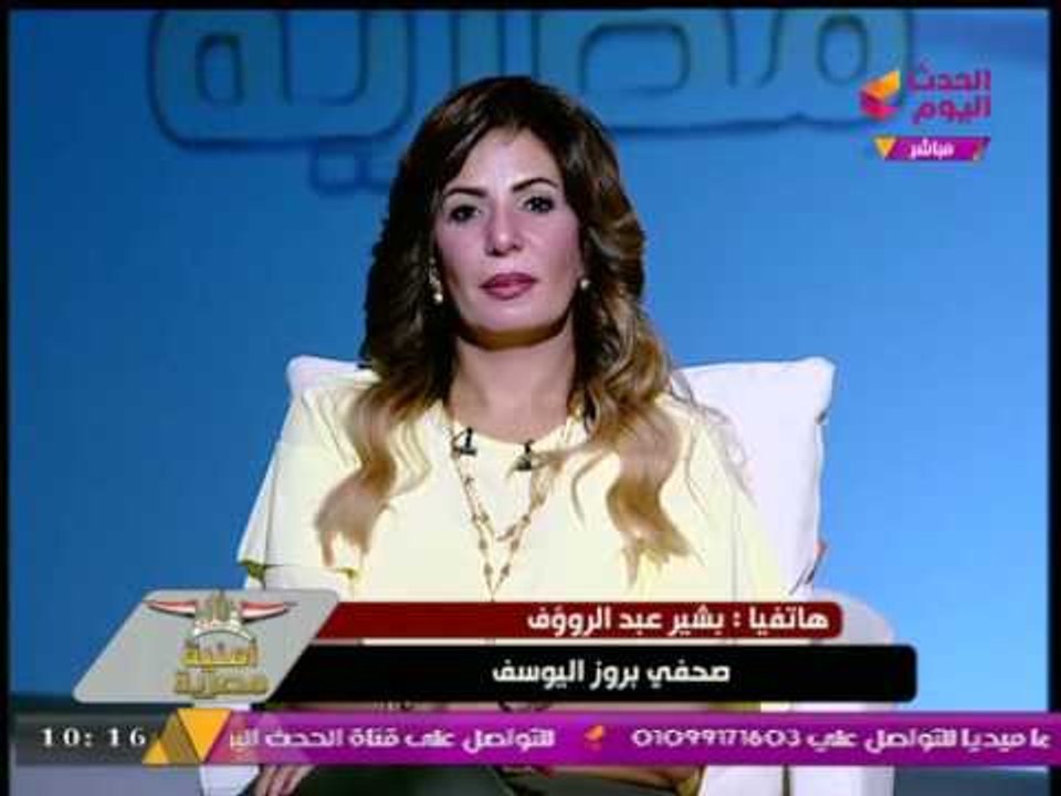 برنامج أمنية مصرية مع "أمنية زعزوع" | مظاليم الثانوية العامة ونتائج مؤتمر الشباب 25-7-2017