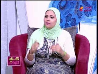 اخصائية الصحة النفسية تعطي روشته عاجله تخلص البنات من كلمه "عانس"