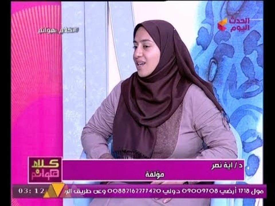 برنامج كلام هوانم مع "عبير الشيخ ومنال عبد اللط...