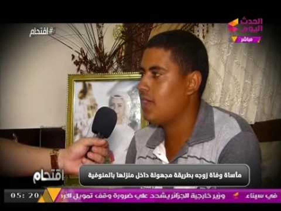 أحد أقارب إيمان "التي وجدت مقتولة في منزلها" يدلي بشهادة صادمة بخصوص "الزوج" في القضية!