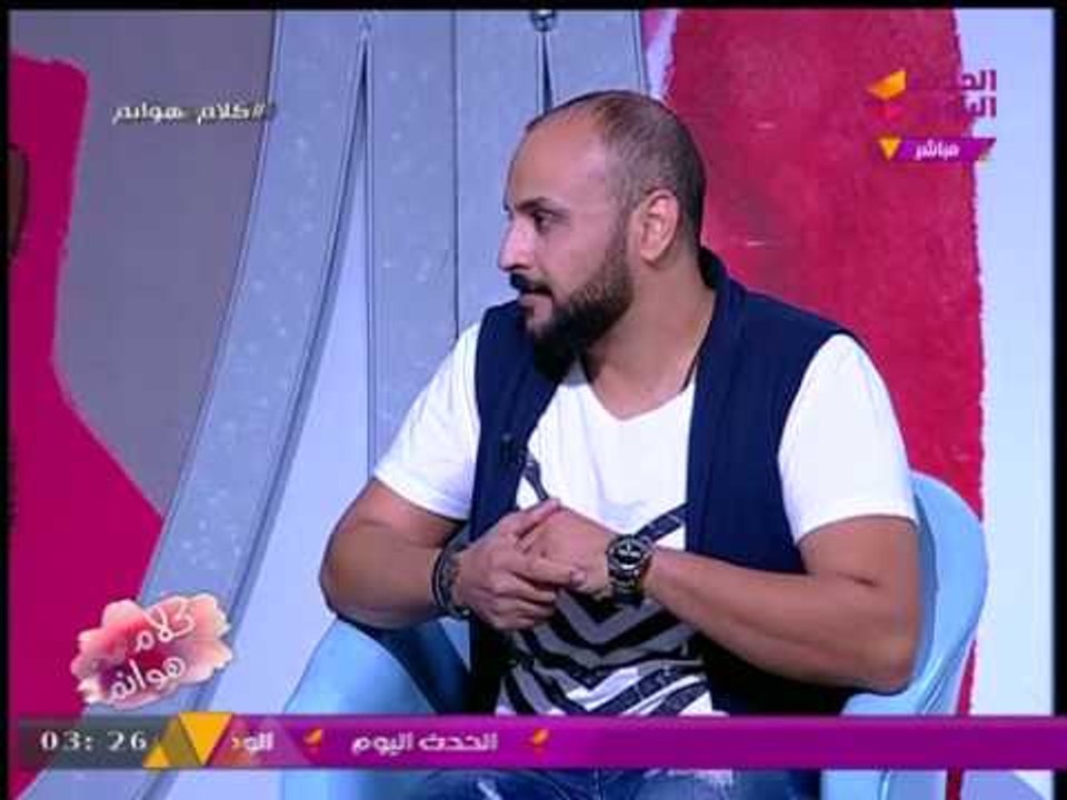 المطرب والملحن (إيثار علي) يكشف لـ"كلام هوانم" سر غنأه لأغنية (بهية) في مسابقة The voice