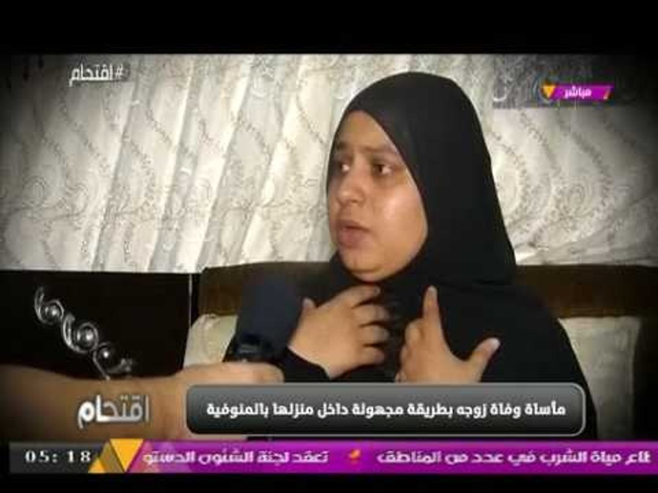 شقيقة إيمان "التي وجدت مقتولة في منزلها" تروي "مشاهد صعبة" عن لحظات رؤيتها الأخيرة لأختها