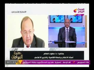 "د  صفوت العالم"  متعجاً : لجنة الاعلام بمجلس النواب ليس من حقها التقييم بحجة الدفاع عن مصر