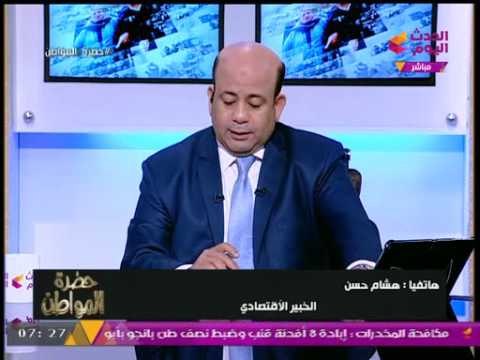 هشام حسن الخبير الاقتصادي يكشف مؤشرات تحسن الاقتصاد المصري