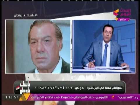 برنامج ناسك ياوطن | في ذكري وفاه الفنان فريد شوقي ولقاء مع أرمله الفنان سعيد طرابيك 29 7 2017