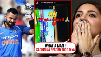 Anushka's BEST REACTION On Virat Kohli's 10,000 Runs | India VS West Indies 2018