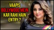 Tanushree Dutta SHOCKING Statement On Entering Bollywood Again After MeToo Allegations