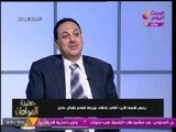 ذهول مذيع الحدث بعد مطلب رئيس شعبه الارز  بالغاء الدعم عن هذه الفئة