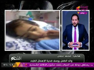 خاص| والد الطفل "يوسف" ضحية الإهمال الطبي يفجر مفاجآت عن حالة "ابنه"