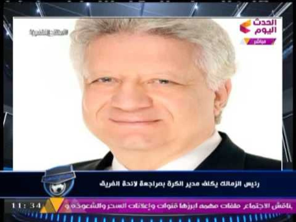 برنامج "ستاد القاهرة" | نشرة الأخبار الرياضية ل...