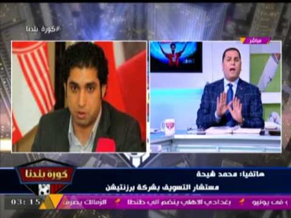 مستشار التسويق بـ "برزنتيشن" يكذب البيانات الصحفية ويكشف حقائق عن اختيار مدرب الشرقية للدخان