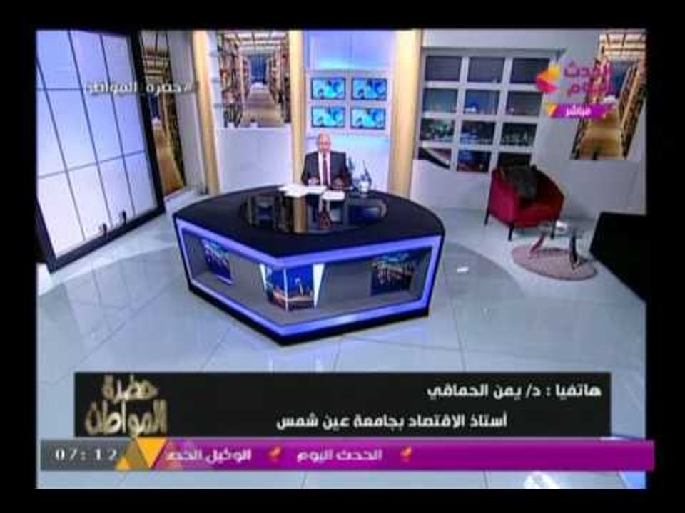 برنامج حضرة المواطن مع "سيد علي" | متابعه لأهم الاحداث الجارية بمصر 30-7-2017