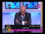 بعد اعلان البنك المركزي لارتفاع الاحتياطي النقدي .. خبير اقتصادي يعلن عن حقائق خطيرة