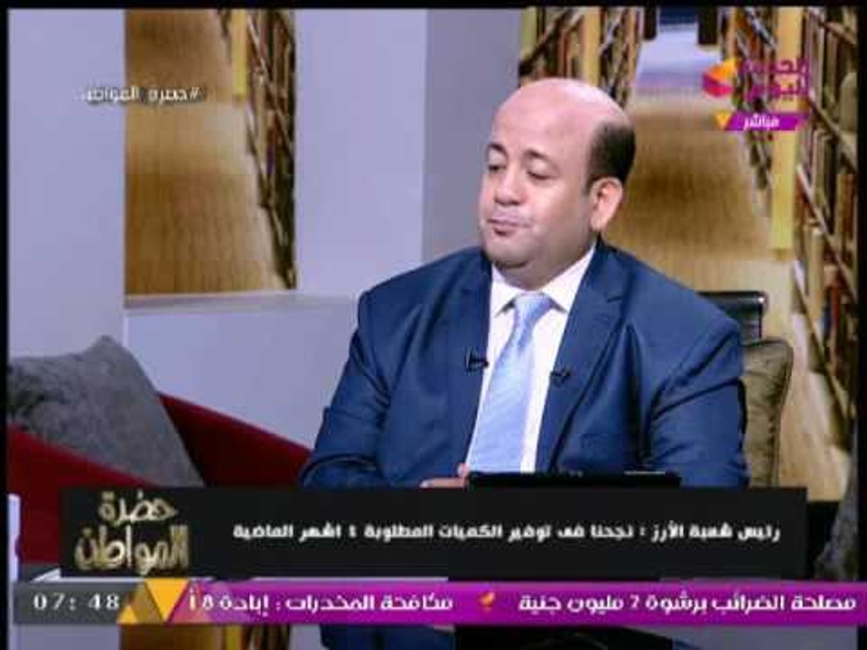 مفاجأه ..  رئيس شعبه "الأرز" يكشف عن  الأسعار ا...