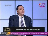 لن تصدق .. رئيس شعبه الأرز  يتمني عدم انخفاض سعر الدولار