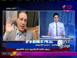 مفاجأه    نقيب الاعلاميين يكشف عن العقوبات المنتظرة لمن يعمل بالاعلام وليس عضوا بالنقابة