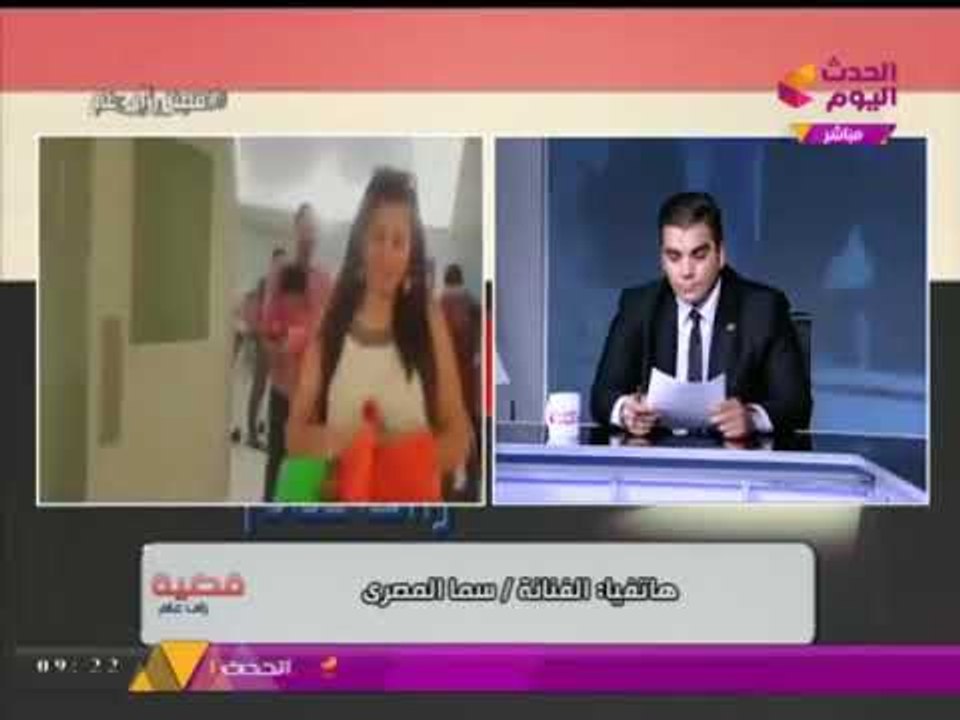 #مذيع_الحدث يُحرج "سما المصري" عالهواء لزيارتها مستشفي 57375 :طلبوكي تغطي علي قتلهم "جني" !!؟